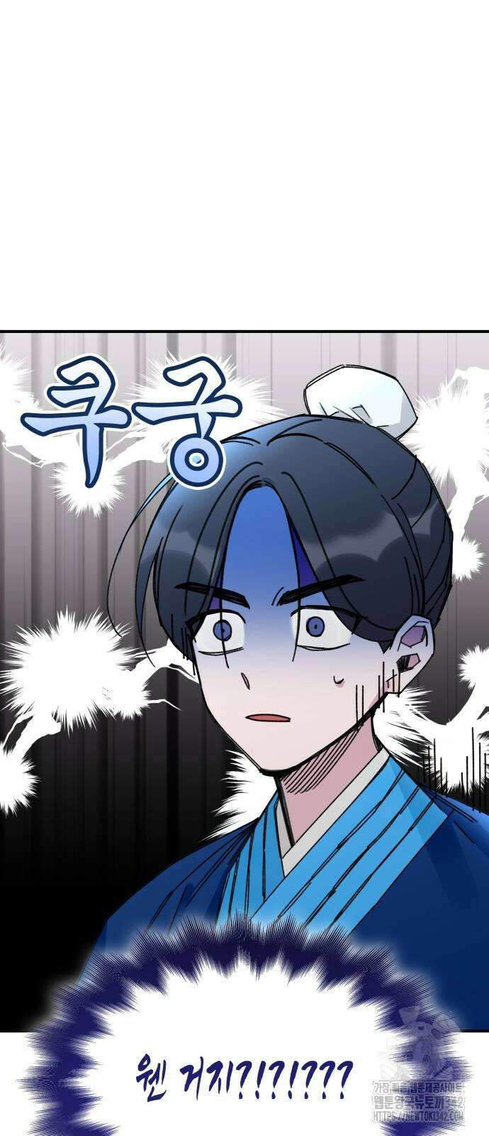 남궁세가 비인격 5화 13