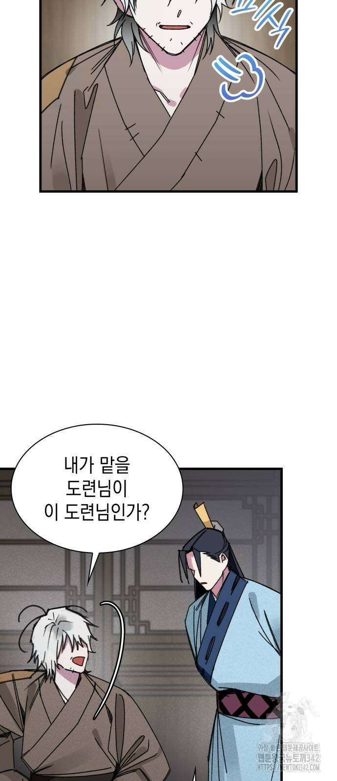 남궁세가 비인격 5화 19
