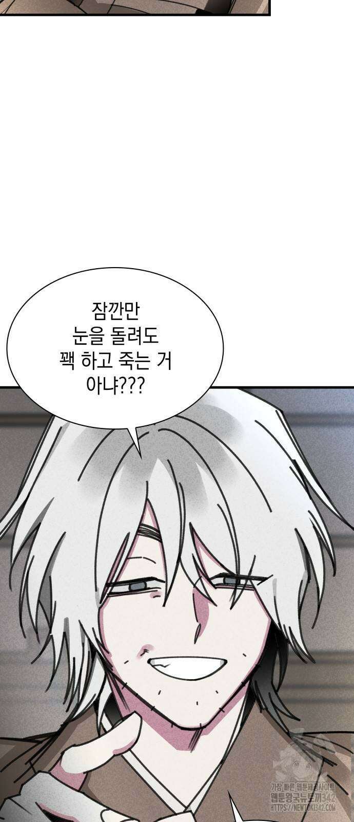 남궁세가 비인격 5화 21