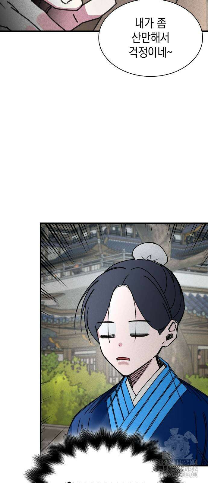 남궁세가 비인격 5화 22
