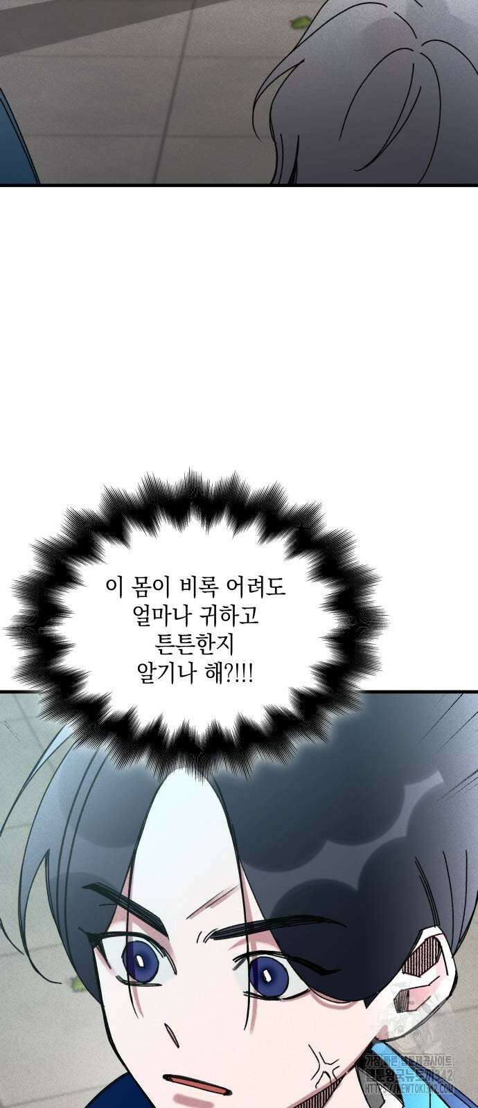 남궁세가 비인격 5화 24