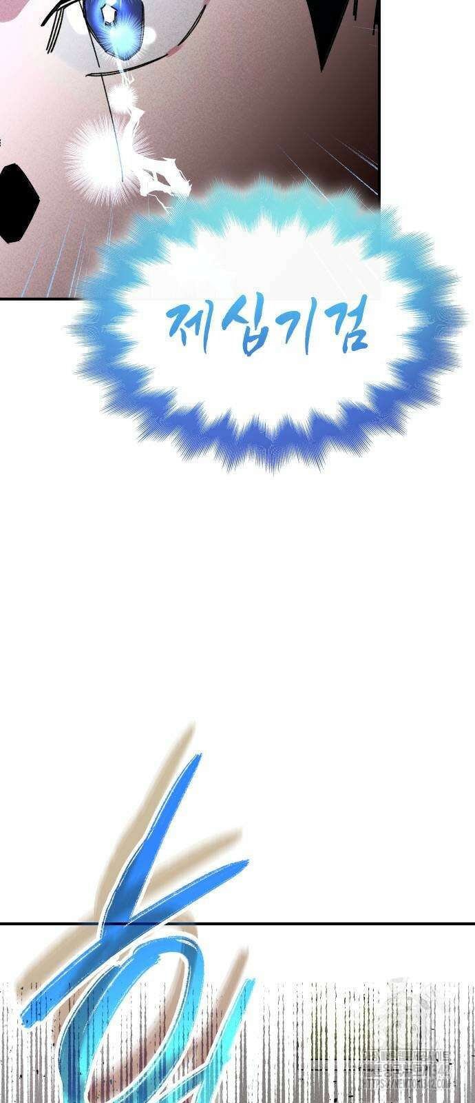 남궁세가 비인격 5화 31