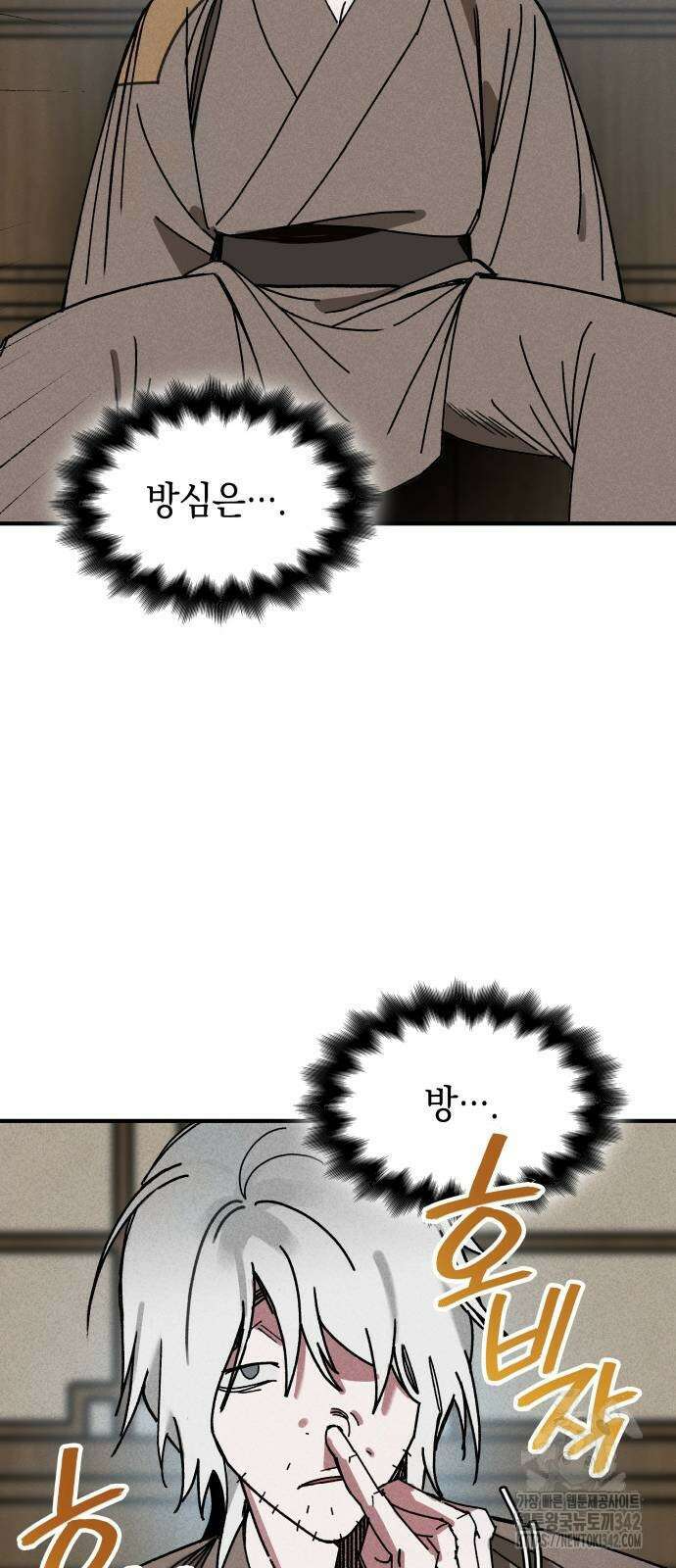남궁세가 비인격 5화 44