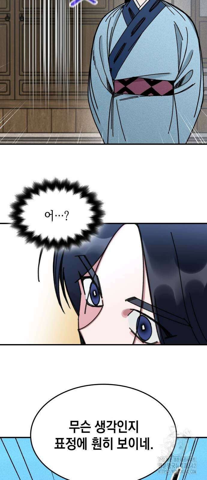 남궁세가 비인격 5화 47