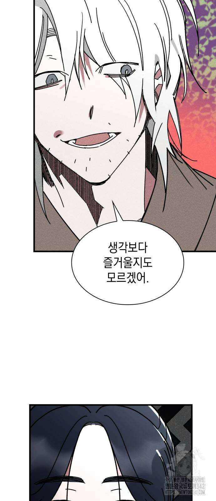 남궁세가 비인격 5화 50