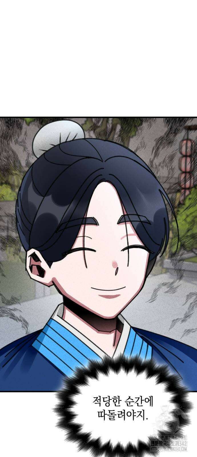 남궁세가 비인격 5화 54