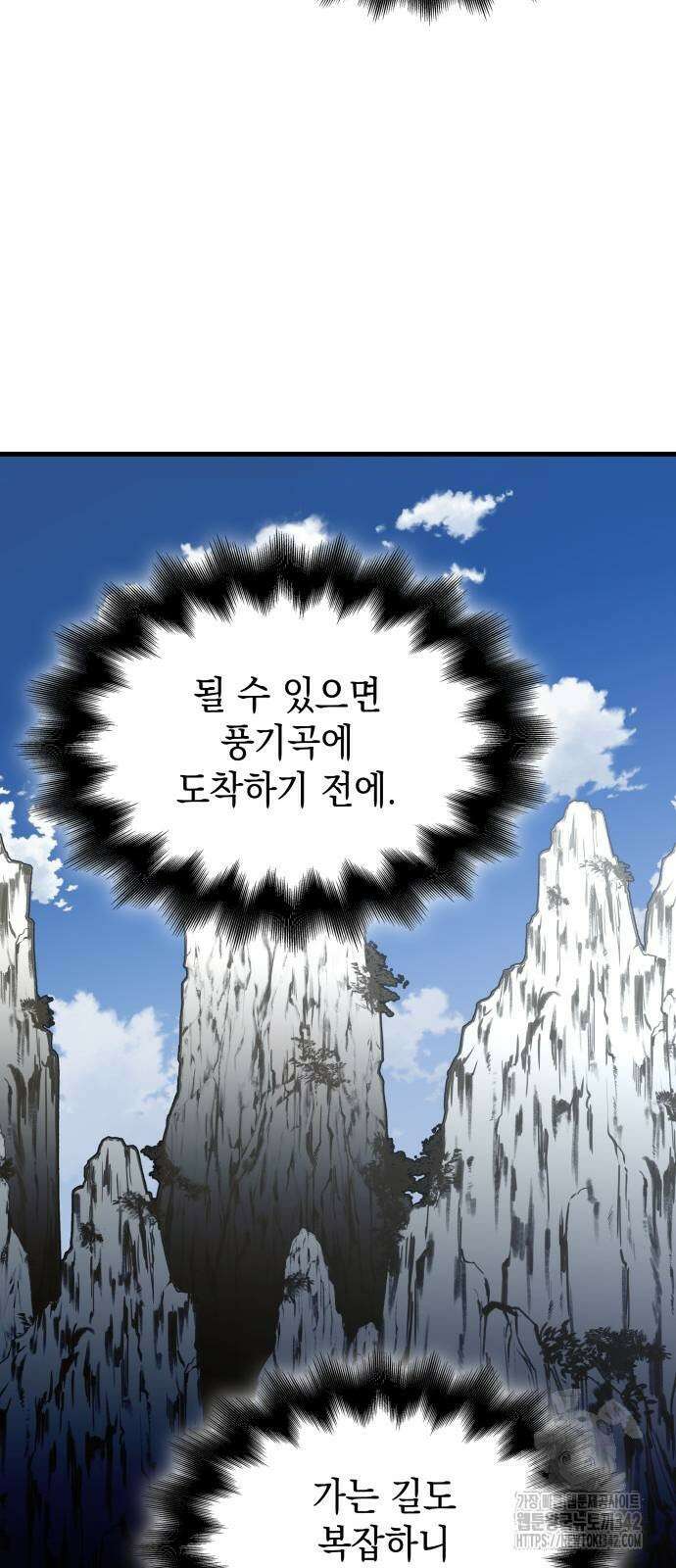 남궁세가 비인격 5화 55