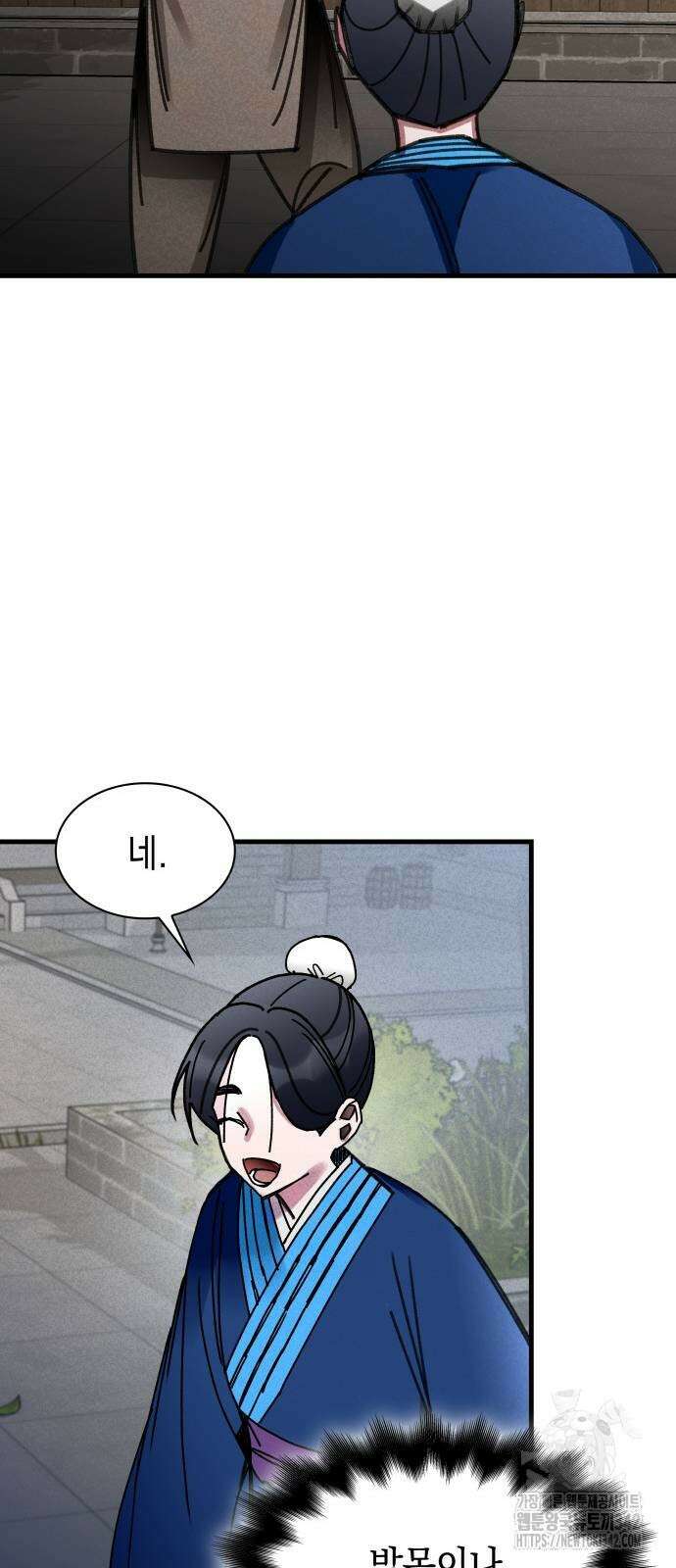 남궁세가 비인격 5화 57