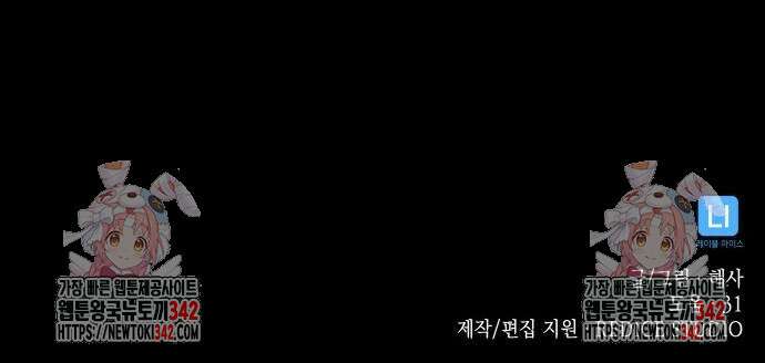 남궁세가 비인격 5화 63