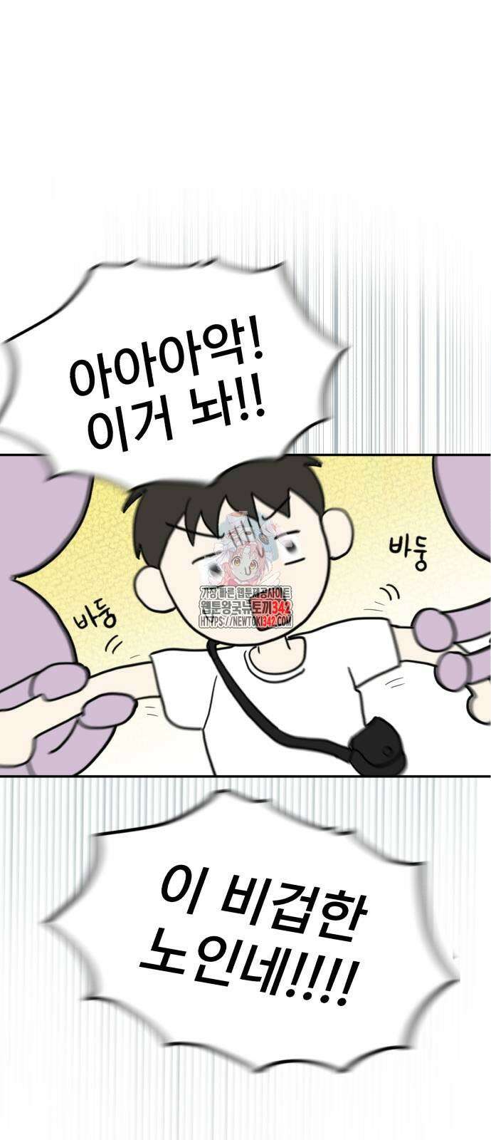 성북구 비둘기 이헌서 13화 1