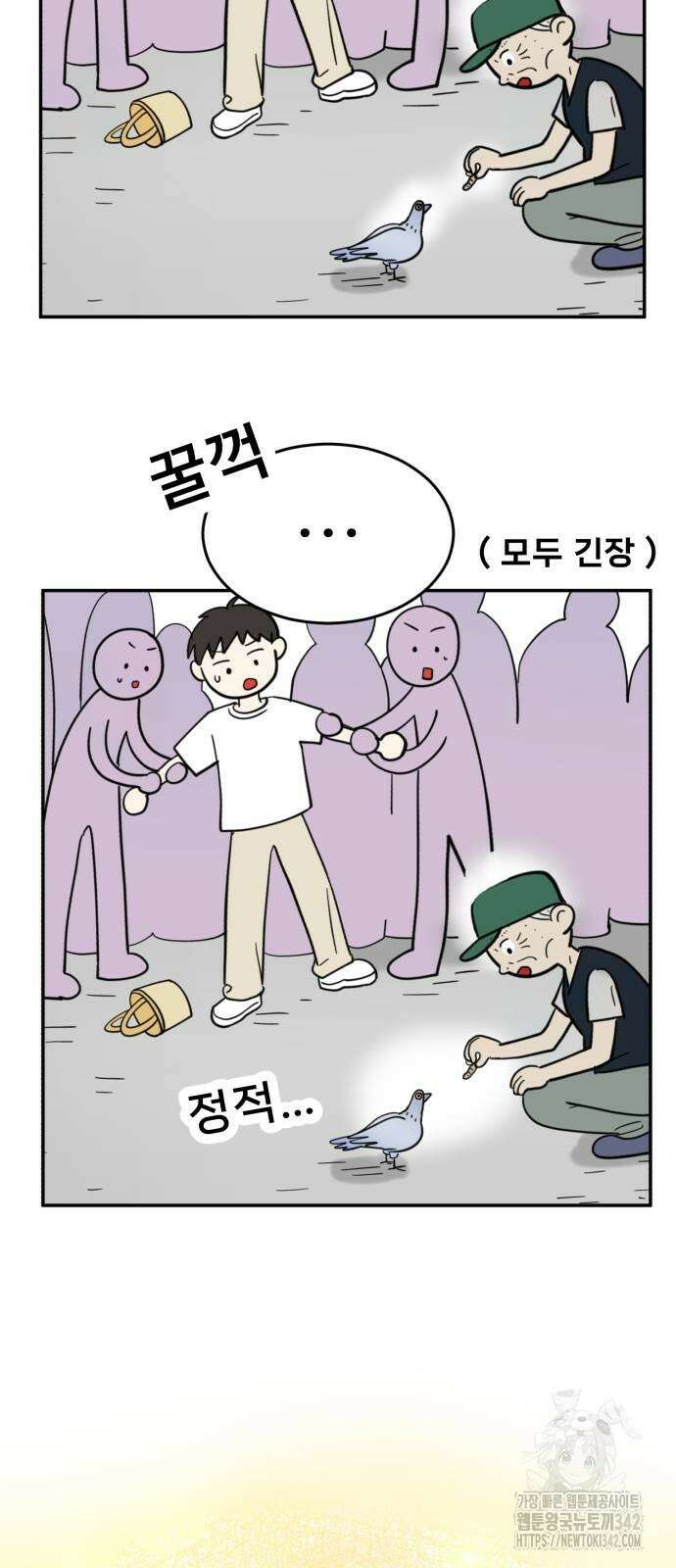 성북구 비둘기 이헌서 13화 3