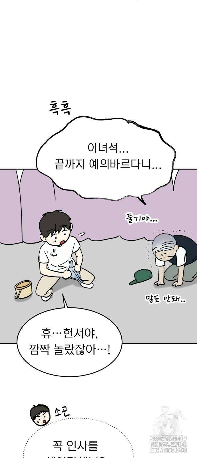 성북구 비둘기 이헌서 13화 7