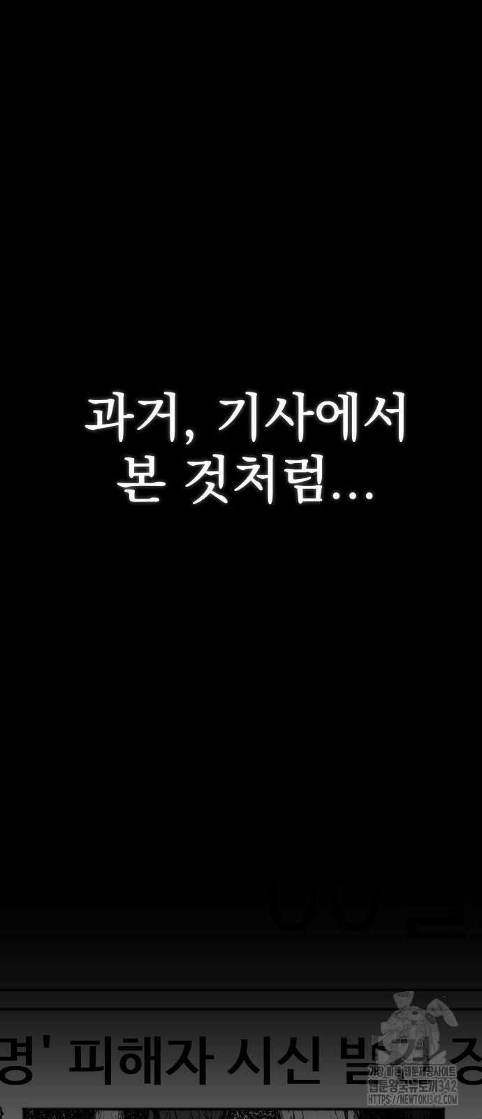 재력으로 후려치는 환생 경찰 22화 2