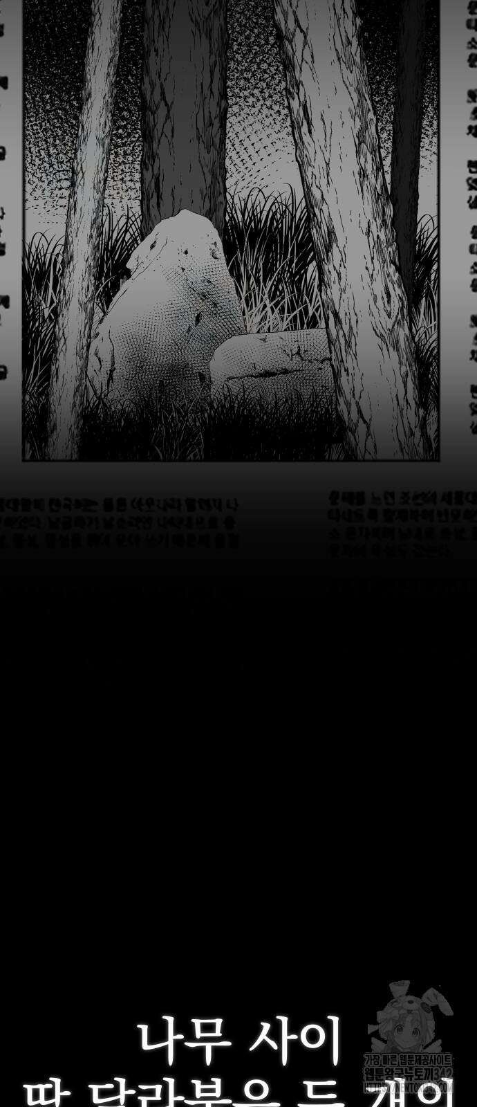 재력으로 후려치는 환생 경찰 22화 3