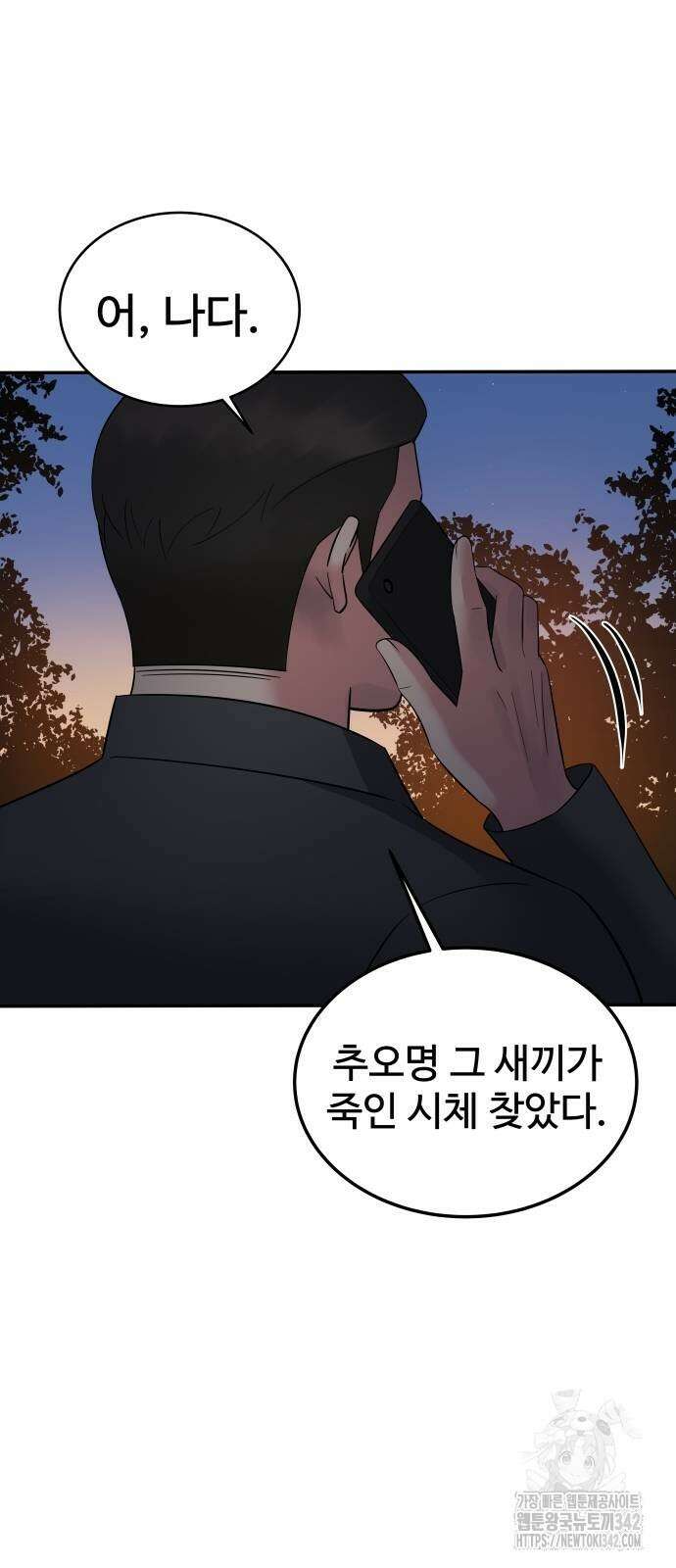 재력으로 후려치는 환생 경찰 22화 14