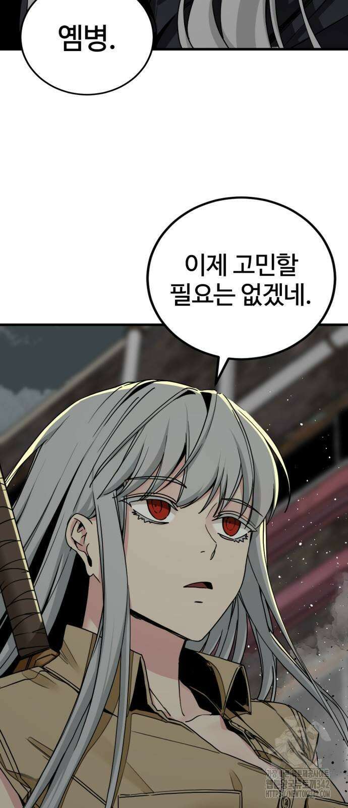 히어로 킬러 182화 3