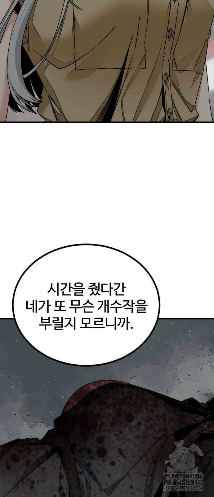 히어로 킬러 182화 4