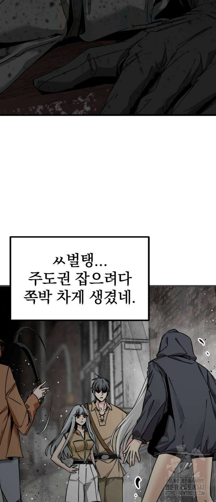 히어로 킬러 182화 5