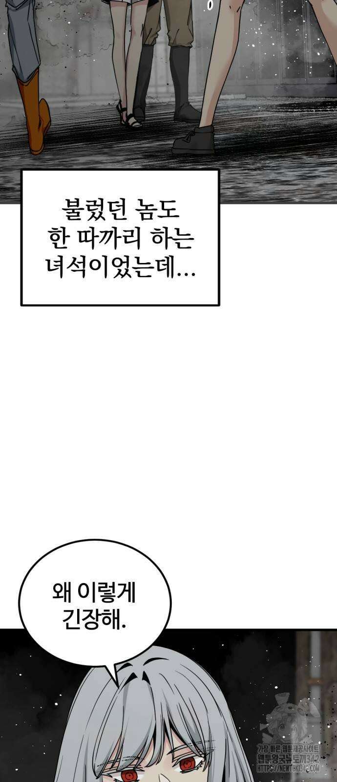 히어로 킬러 182화 6