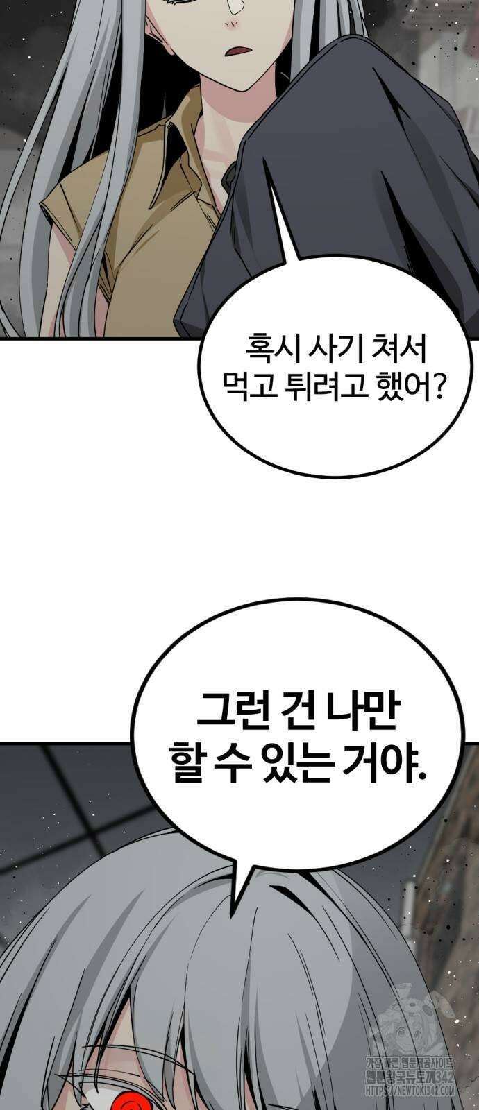 히어로 킬러 182화 7