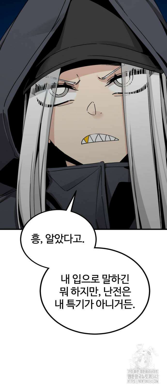 히어로 킬러 182화 9