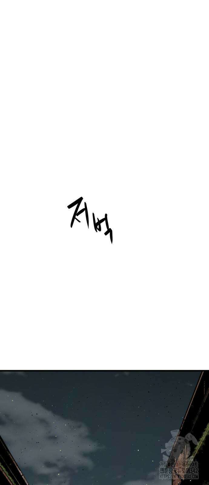 히어로 킬러 182화 11