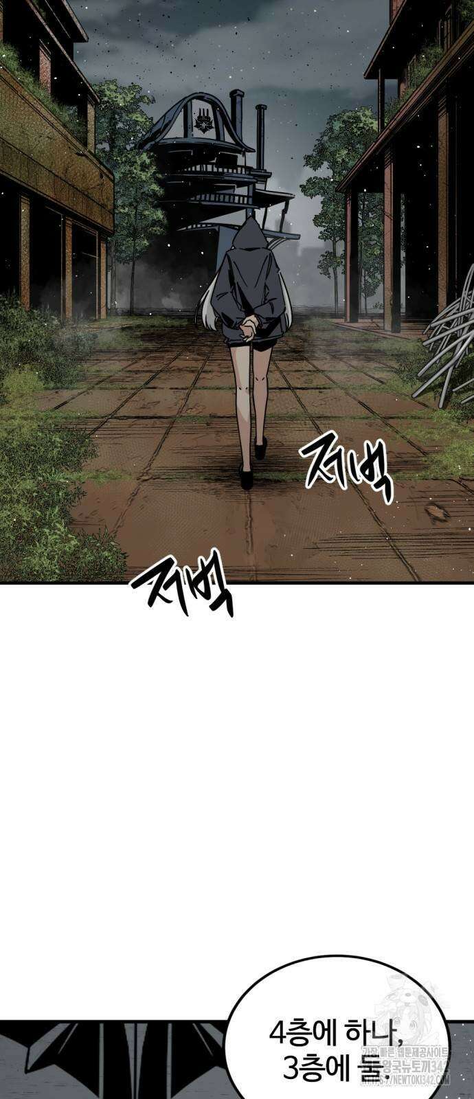 히어로 킬러 182화 12