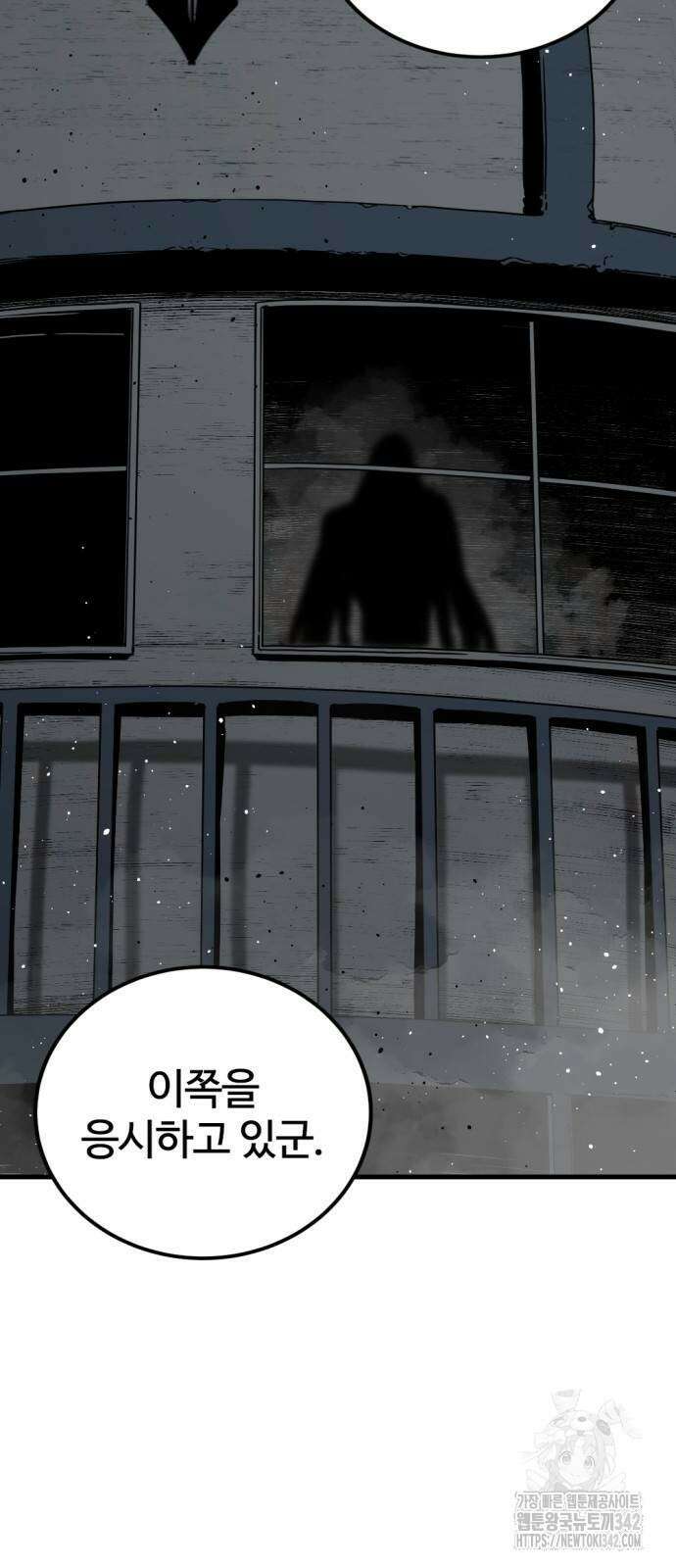 히어로 킬러 182화 13