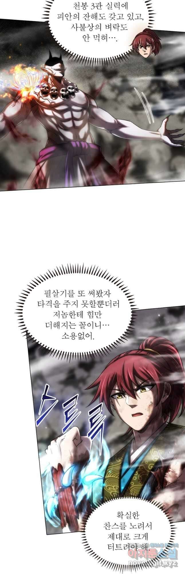 소르골 전기:천년전쟁 309화 2