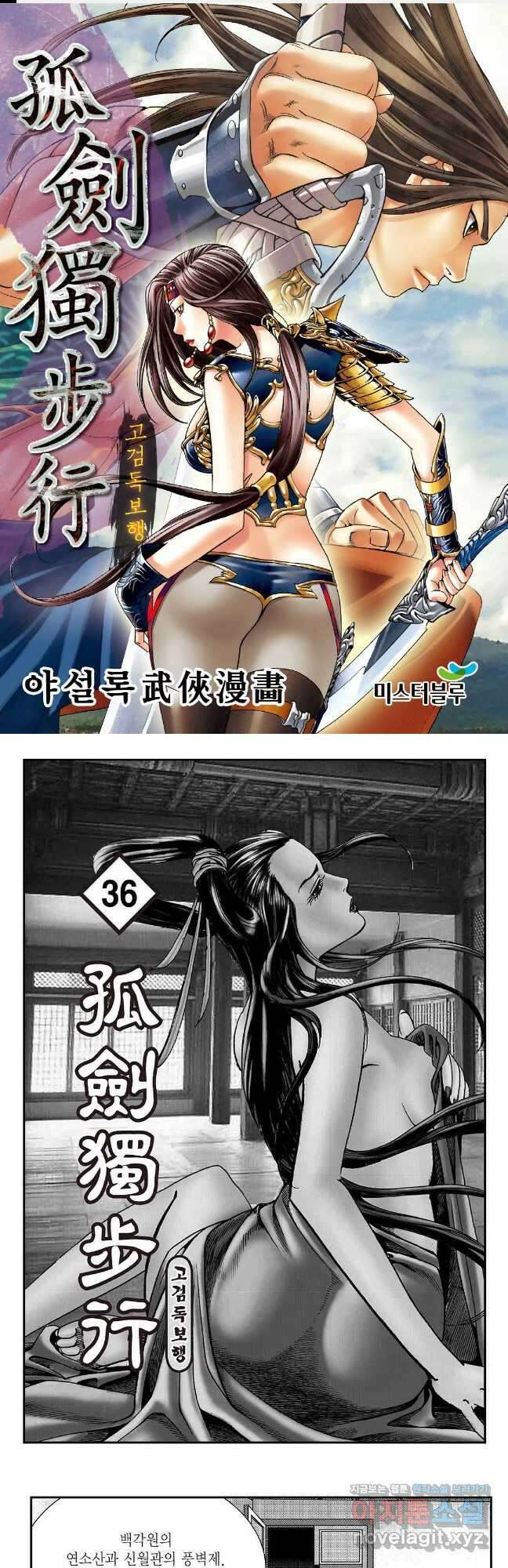 고검독보행 71화 1