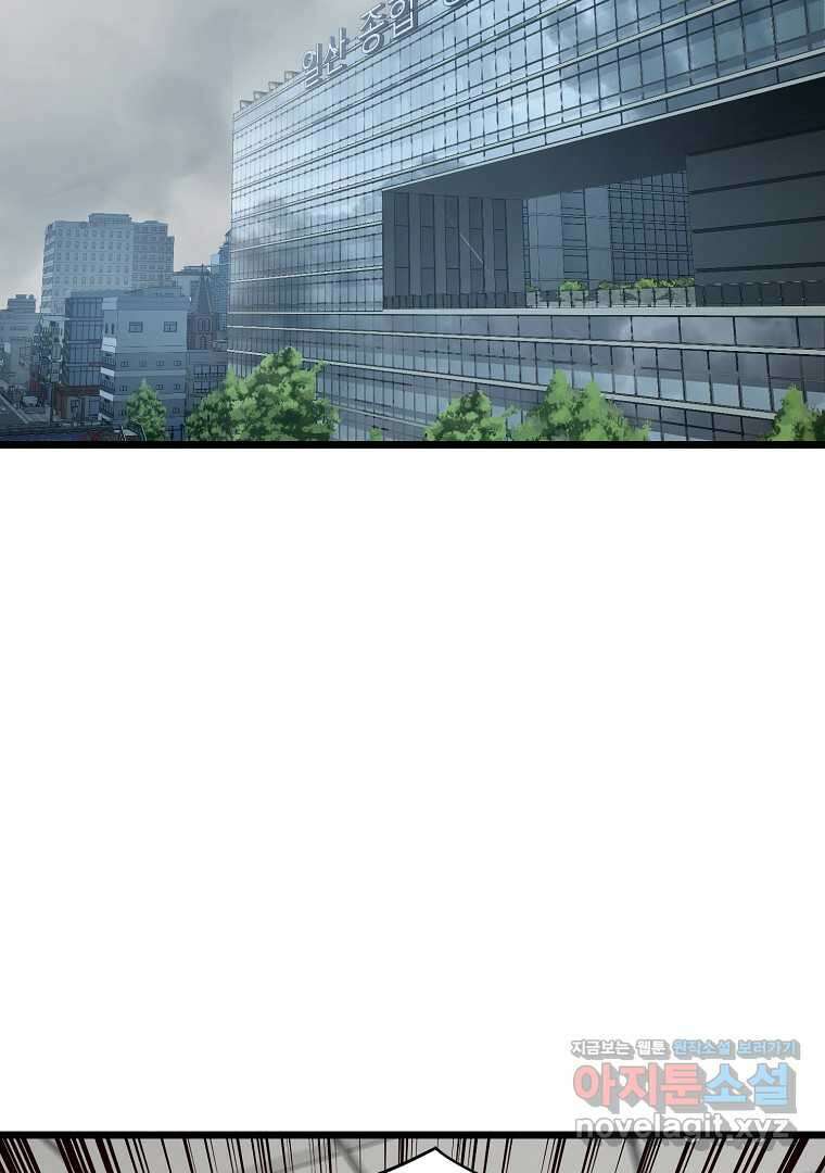 로그인 무림 188화 2