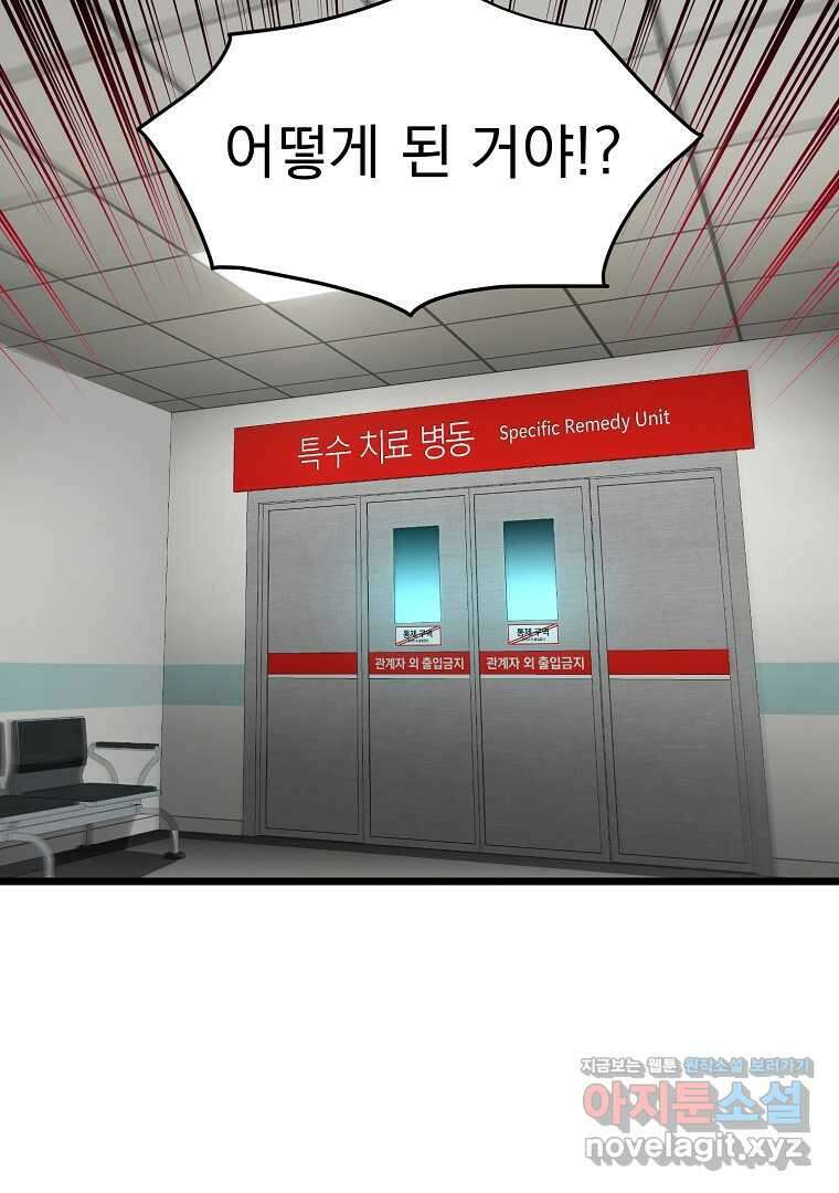 로그인 무림 188화 3