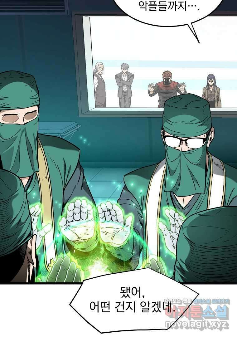 로그인 무림 188화 6
