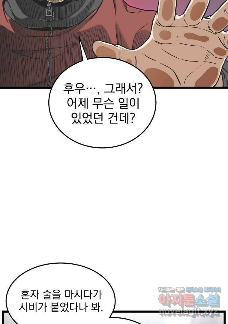로그인 무림 188화 8