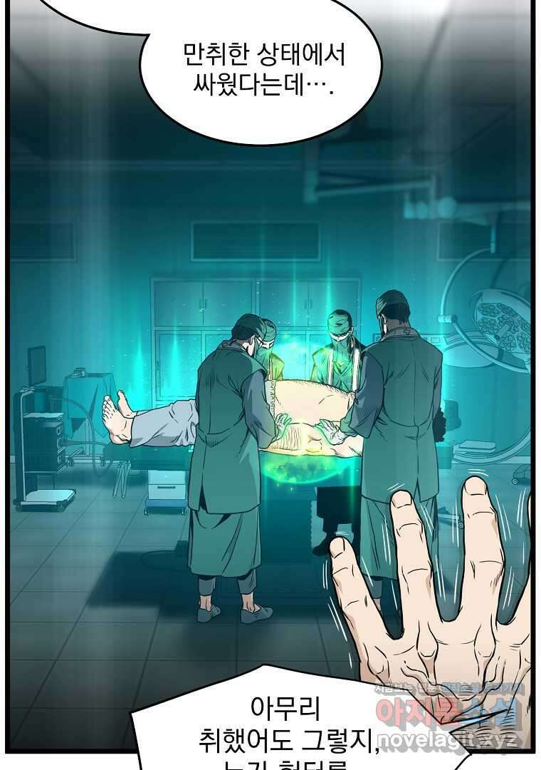 로그인 무림 188화 9