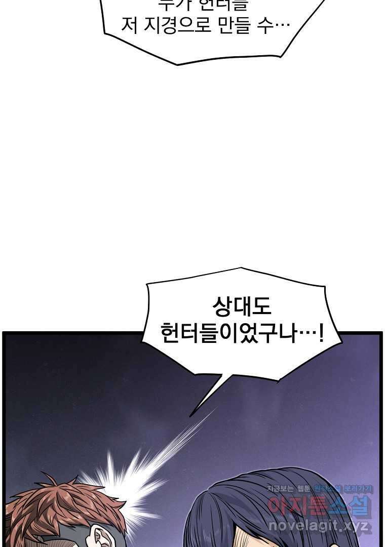 로그인 무림 188화 10