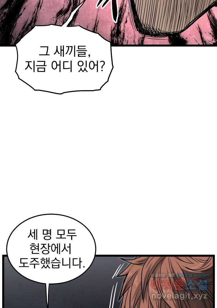 로그인 무림 188화 13