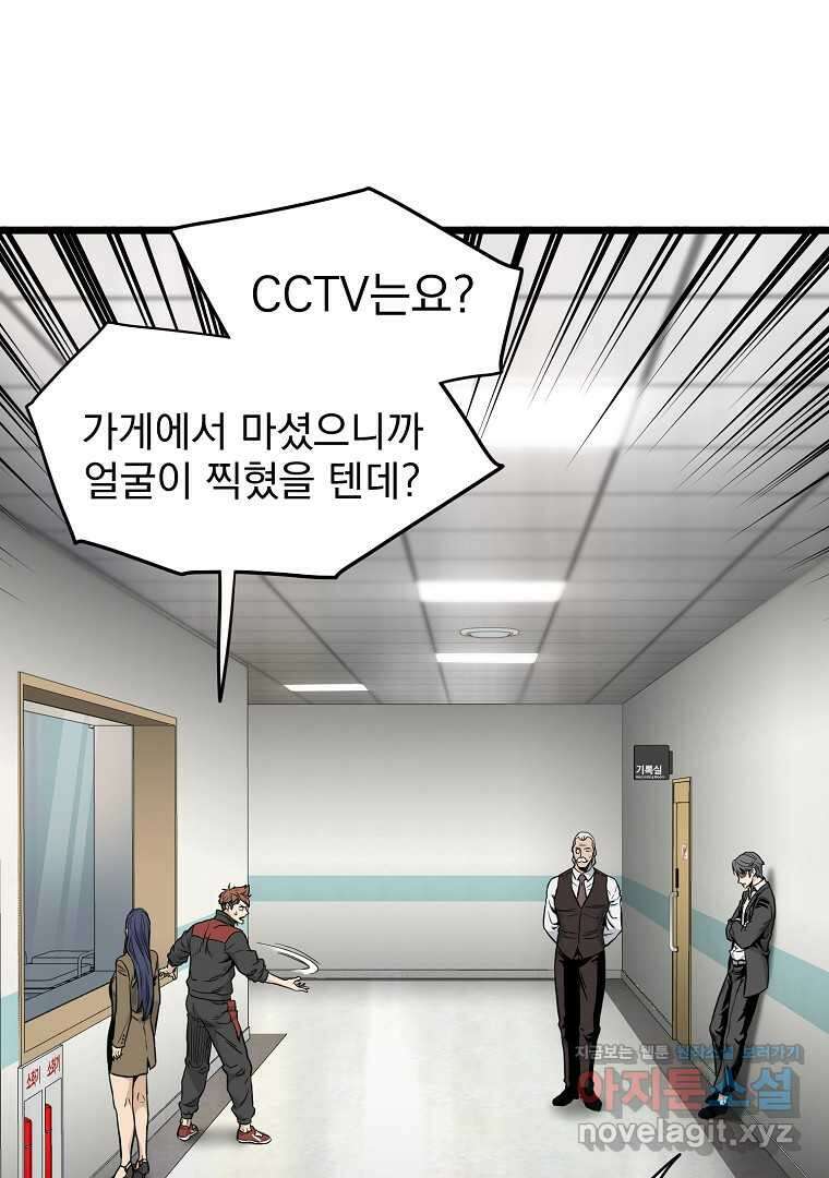 로그인 무림 188화 15