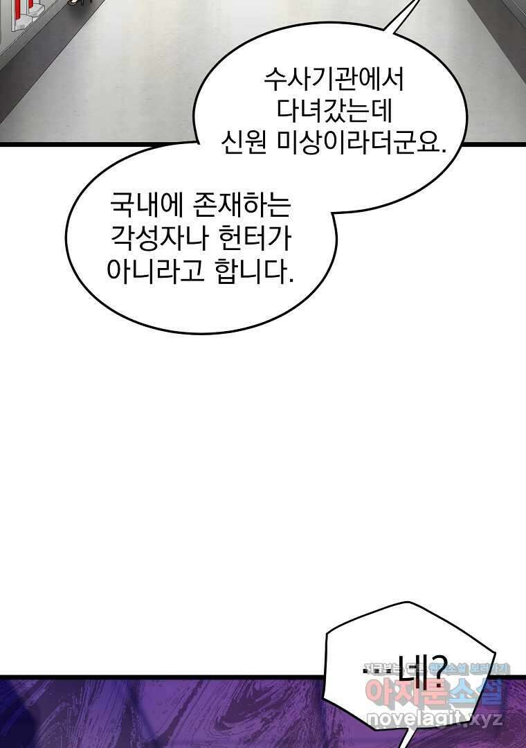 로그인 무림 188화 16