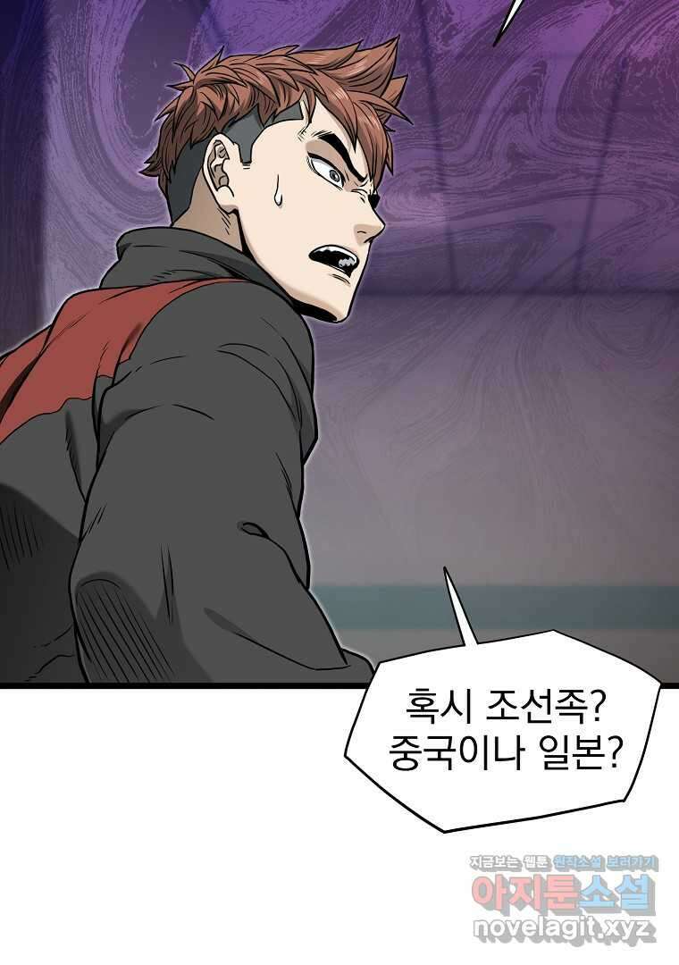 로그인 무림 188화 17