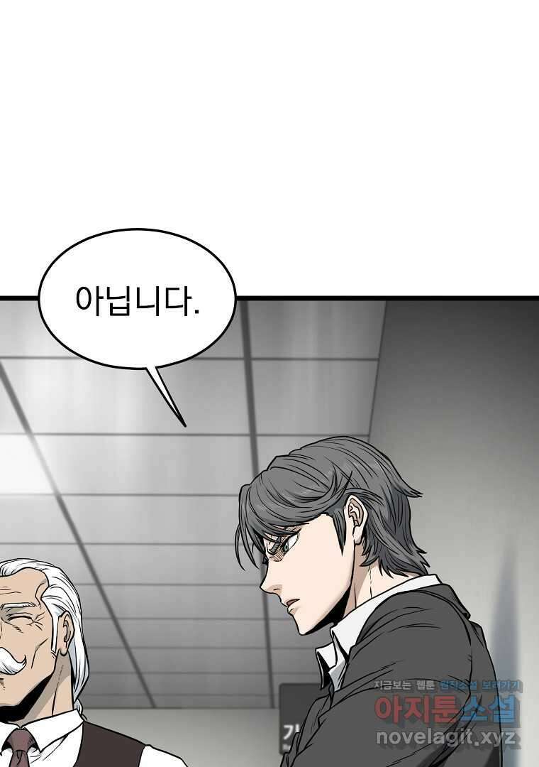 로그인 무림 188화 18