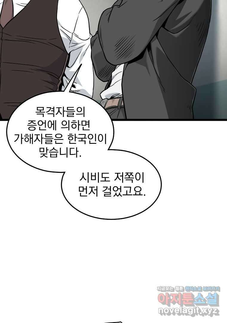로그인 무림 188화 19