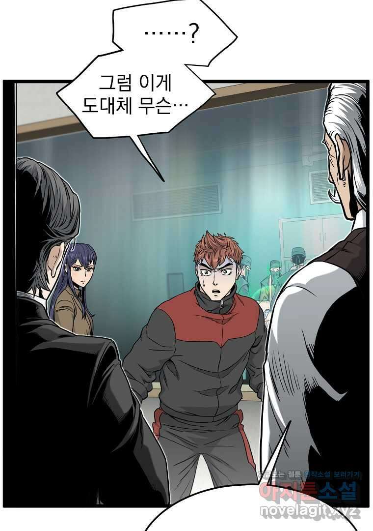 로그인 무림 188화 20