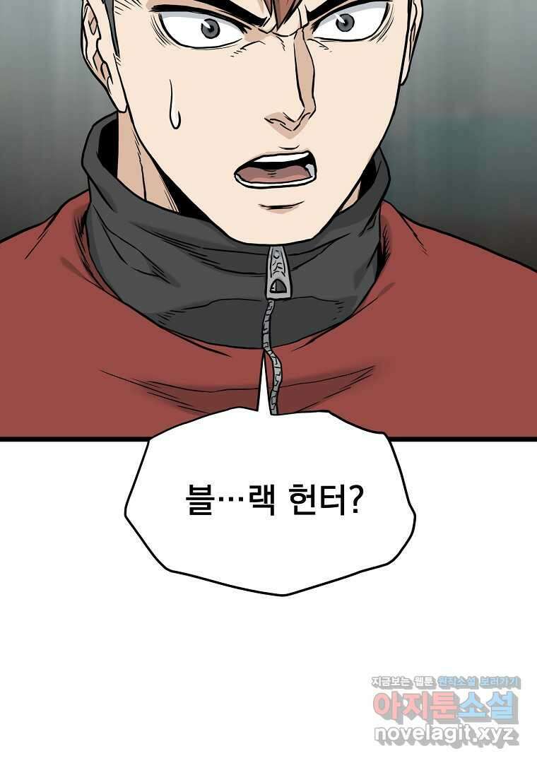 로그인 무림 188화 22