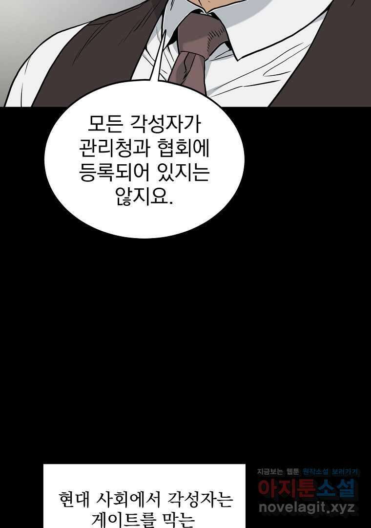 로그인 무림 188화 24