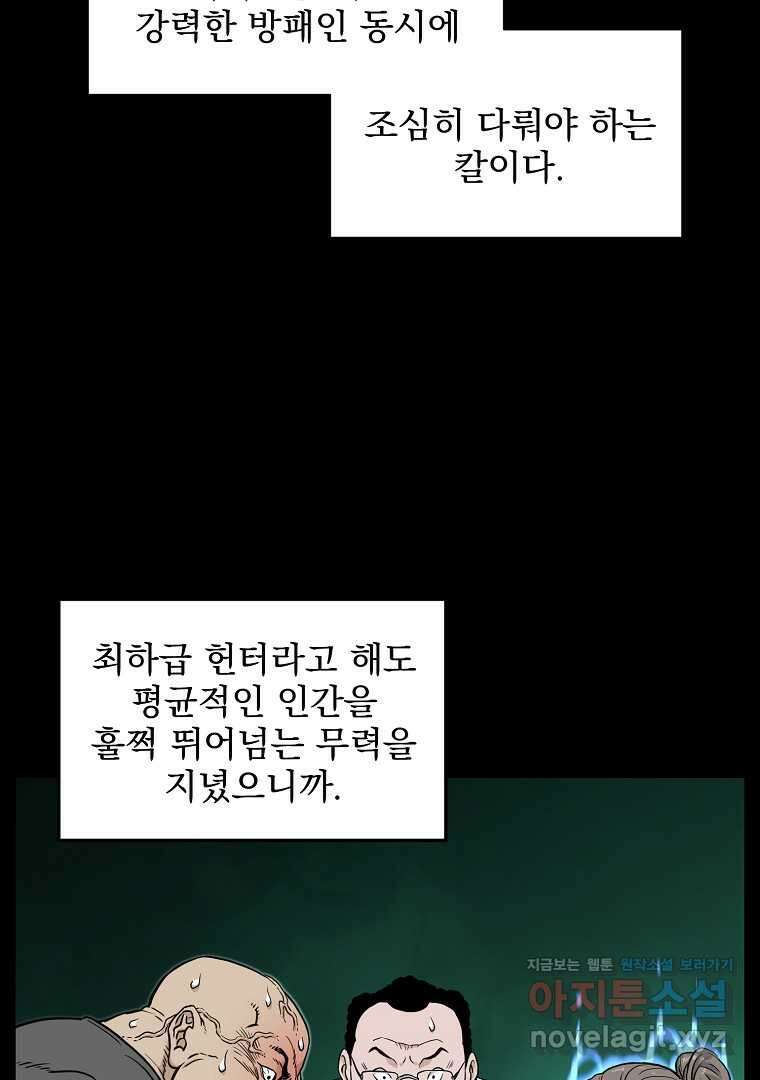 로그인 무림 188화 25