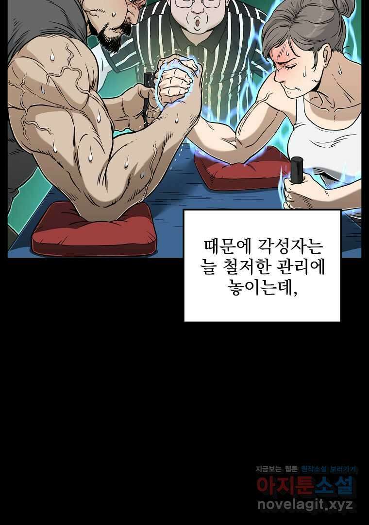 로그인 무림 188화 26