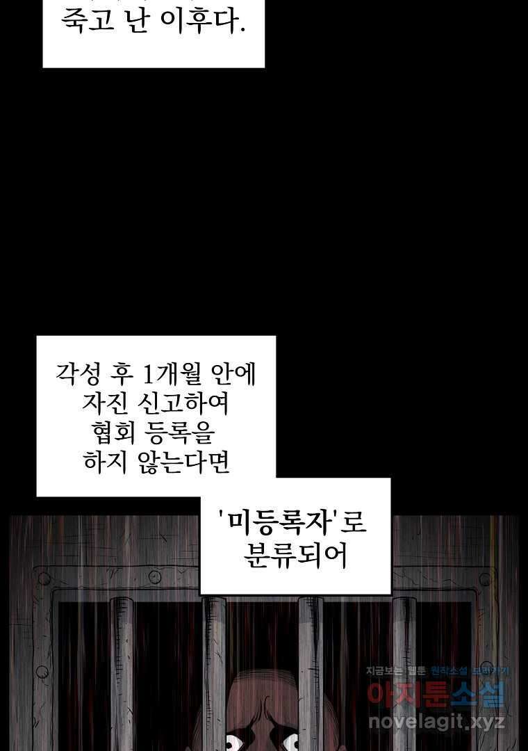 로그인 무림 188화 28