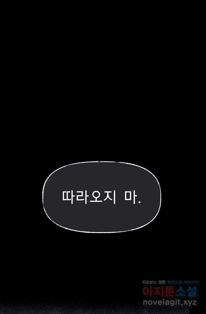 용사 동생은 아카데미 고인물 85화 1