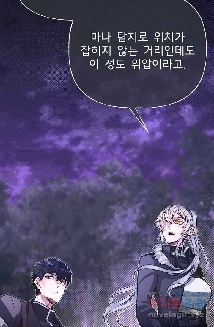 용사 동생은 아카데미 고인물 85화 8